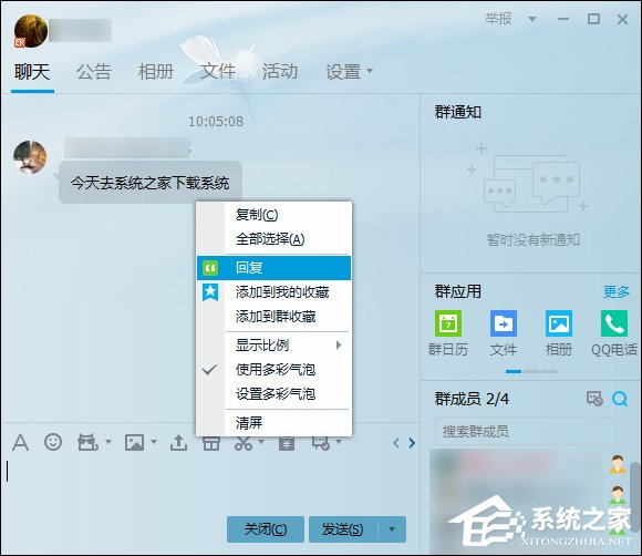 如何在QQ群中指定回復(fù)某條消息？