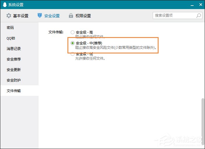 QQ群不能上傳文件的原因 QQ群文件上傳失敗速度0的處理方法