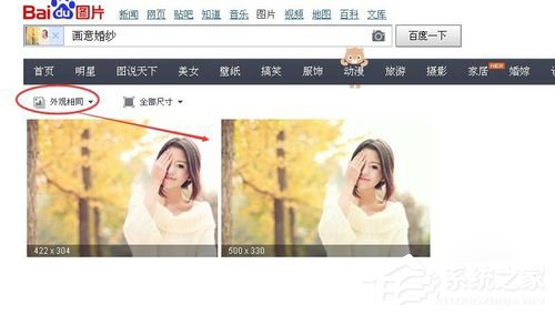 WinXP系統(tǒng)百度識圖怎么用？WinXP系統(tǒng)用百度識圖查找自己需要的圖片