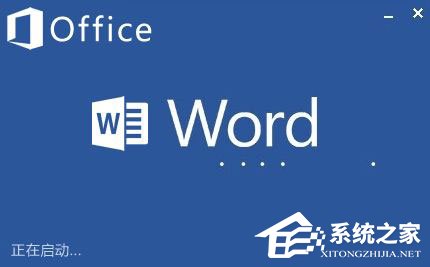Word選擇性粘貼怎么用？Word設置無格式文本粘貼快捷鍵的方法
