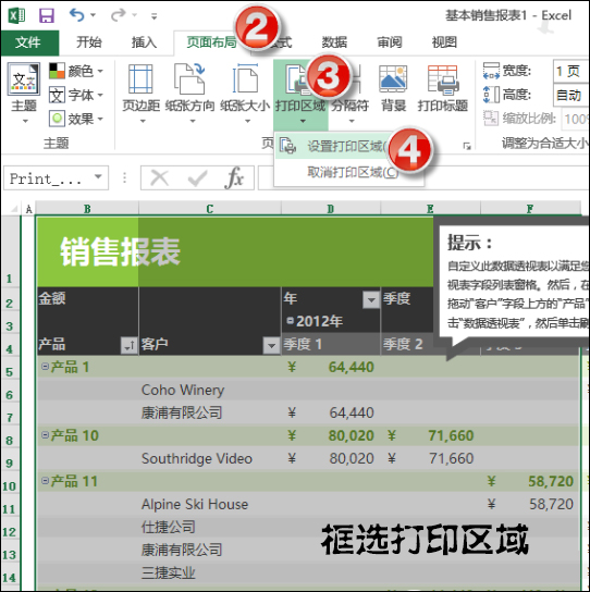 Excel只打印部分內(nèi)容怎么配置？Excel不打印全部?jī)?nèi)容的方法