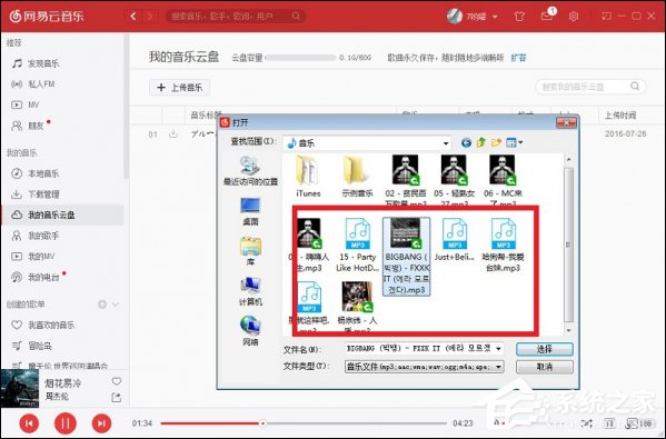網易云音樂怎樣上傳歌曲？怎么把歌存到網易云？