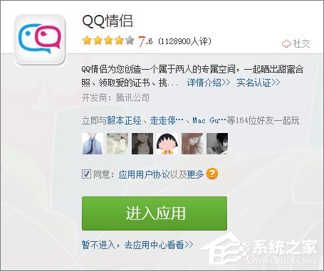 怎么解除qq情侶空間？關(guān)閉qq情侶空間的操作方法
