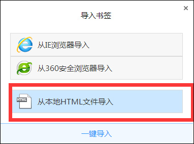 360瀏覽器收藏網(wǎng)站怎么導(dǎo)入到QQ瀏覽器的書簽中？