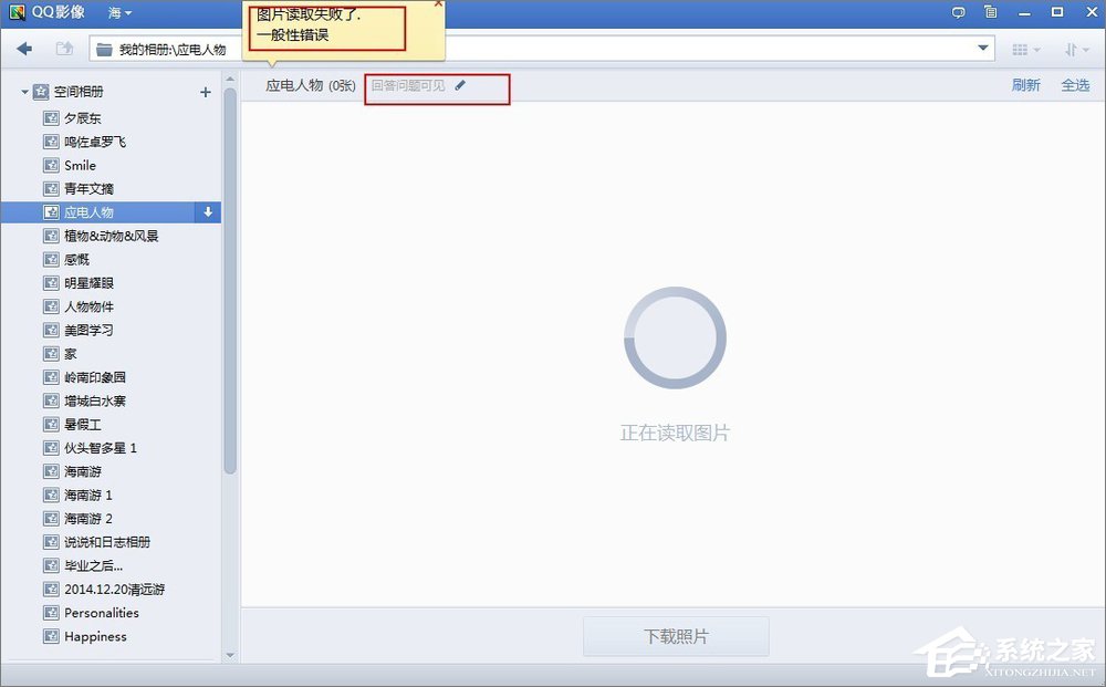 如何將QQ空間相冊批量下載到本地電腦中？