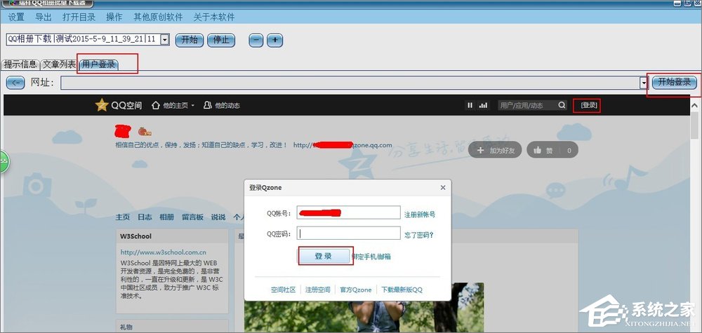 如何將QQ空間相冊批量下載到本地電腦中？