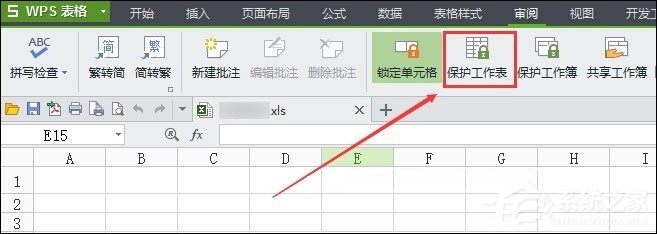 WPS表格加密怎么設置？如何設置WPS保護密碼？