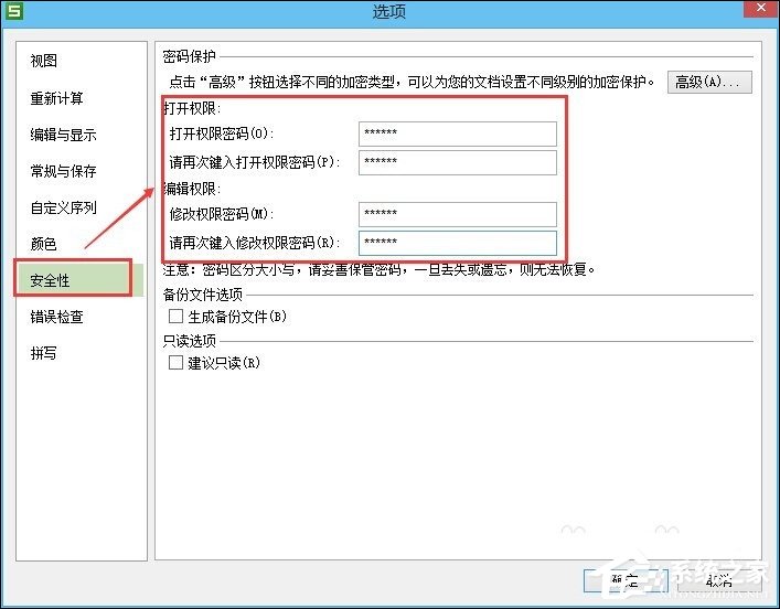 WPS表格加密怎么設置？如何設置WPS保護密碼？