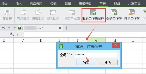 WPS表格加密怎么設置？如何設置WPS保護密碼？