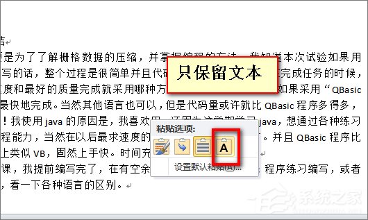 word打開是亂碼怎么辦？word文檔打開出現亂碼的解決技巧