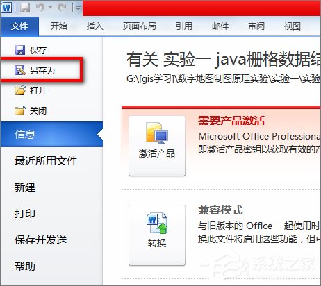 word打開是亂碼怎么辦？word文檔打開出現亂碼的解決技巧