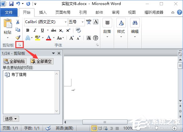 Win10打開Word提示“Word無法顯示所請(qǐng)求的字體”怎么辦？