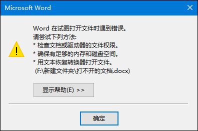 百度文庫文檔打不開怎么解決？百度文庫下載文檔亂碼如何處理？