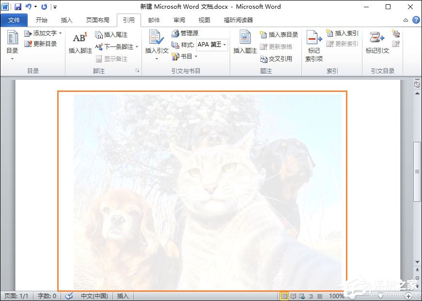 Word水印怎么添加？給Word文檔添加背景水印的方法