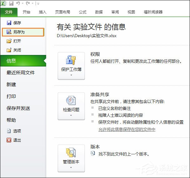 如何將Excel轉為PDF格式？Excel表格轉PDF的兩種方法