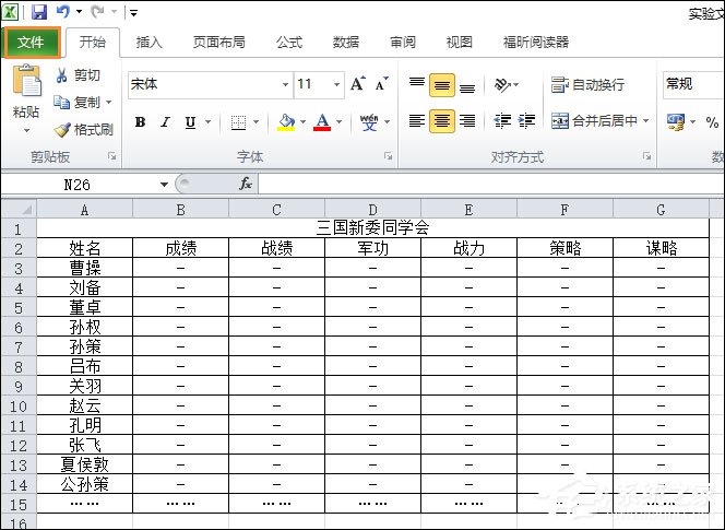 如何將Excel轉為PDF格式？Excel表格轉PDF的兩種方法