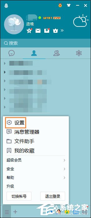 QQ截圖快捷鍵怎么設置？QQ截屏快捷鍵如何修改？