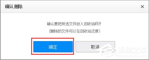 百度網盤怎么刪除文件？百度網盤恢復刪除文件的方法