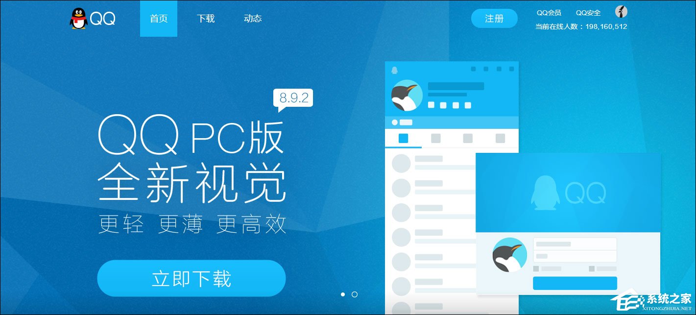 騰訊QQ在線用戶數(shù)量有多少？QQ在線用戶數(shù)據(jù)圖在哪里看？