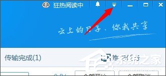 百度網(wǎng)盤上傳文件失敗怎么辦？百度網(wǎng)盤無法上傳文件的解決辦法