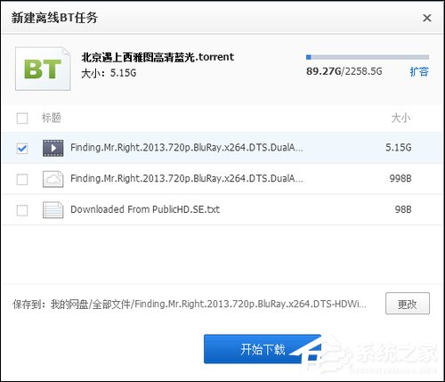 百度云離線下載怎么使用？百度網盤離線如何下載鏈接？