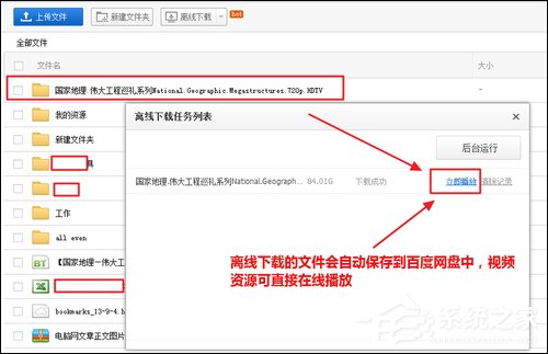百度云離線下載怎么使用？百度網盤離線如何下載鏈接？