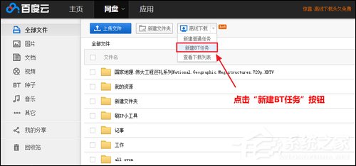 百度云離線下載怎么使用？百度網盤離線如何下載鏈接？