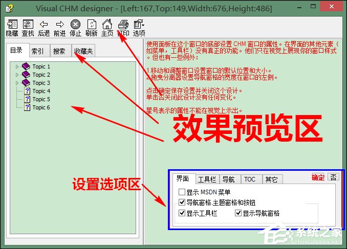 怎么使用WinCHM軟件制作chm電子書？