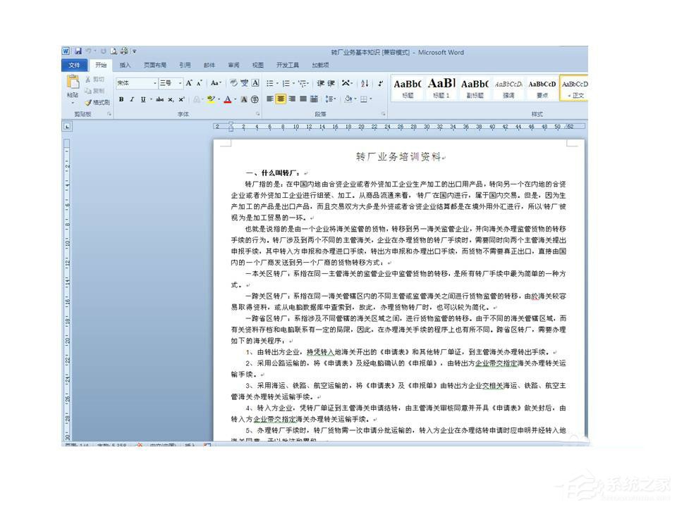 Word打開時提示W(wǎng)ord上次啟動時失敗，以安全模式啟動如何解決？