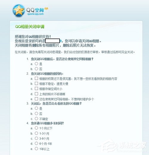QQ相冊圖標應該怎么關閉？