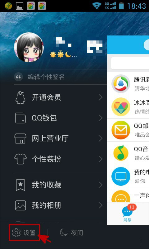 怎么查看對方QQ好友名單中是否有你？