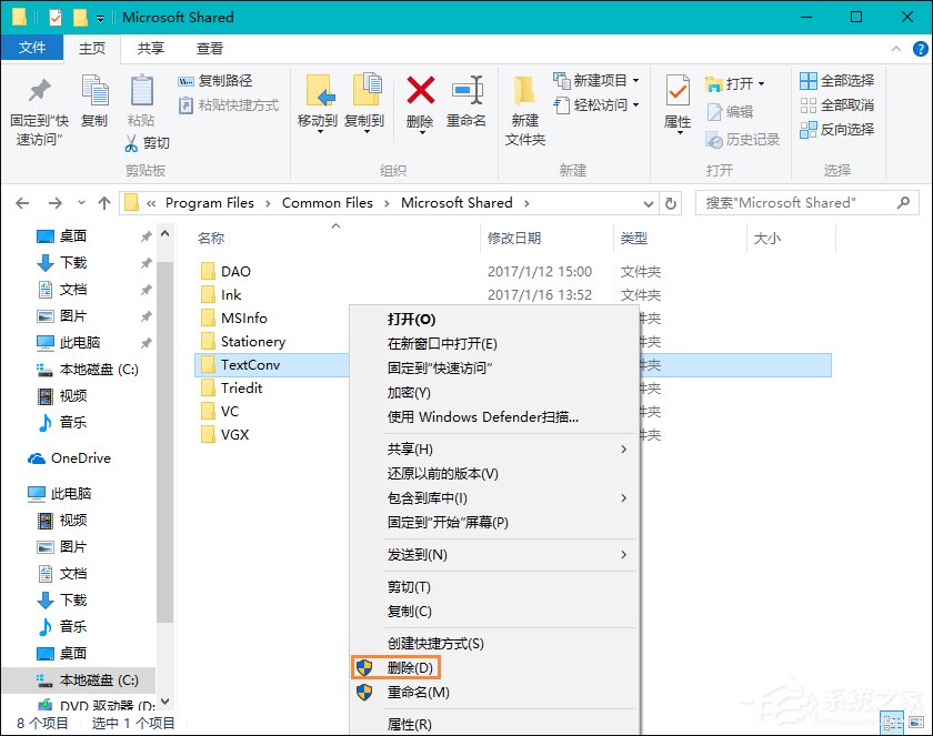 Win8打開Word文件提示“Word無法啟動(dòng)轉(zhuǎn)換器mswrd632”怎么辦？