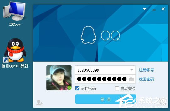 XP系統(tǒng)登錄QQ時提示“QQ軟件已被破壞或部分文件丟失”怎么辦？