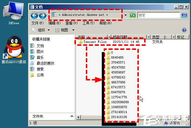 XP系統(tǒng)登錄QQ時提示“QQ軟件已被破壞或部分文件丟失”怎么辦？