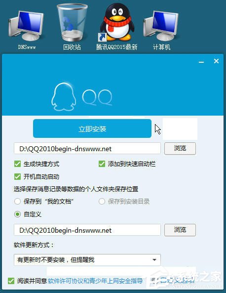 XP系統(tǒng)登錄QQ時提示“QQ軟件已被破壞或部分文件丟失”怎么辦？