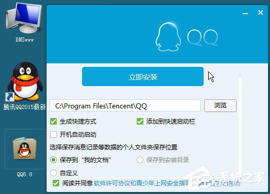 XP系統(tǒng)登錄QQ時提示“QQ軟件已被破壞或部分文件丟失”怎么辦？