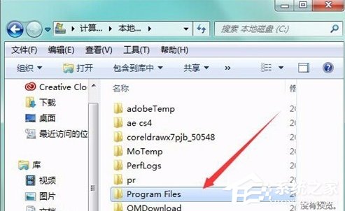 QQPCMgr是什么文件夾？如何徹底刪除QQPCMgr文件夾？