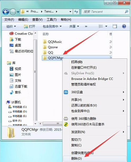 QQPCMgr是什么文件夾？如何徹底刪除QQPCMgr文件夾？