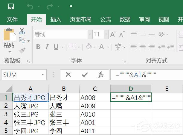 如何借助Excel對(duì)圖片進(jìn)行批量改名？