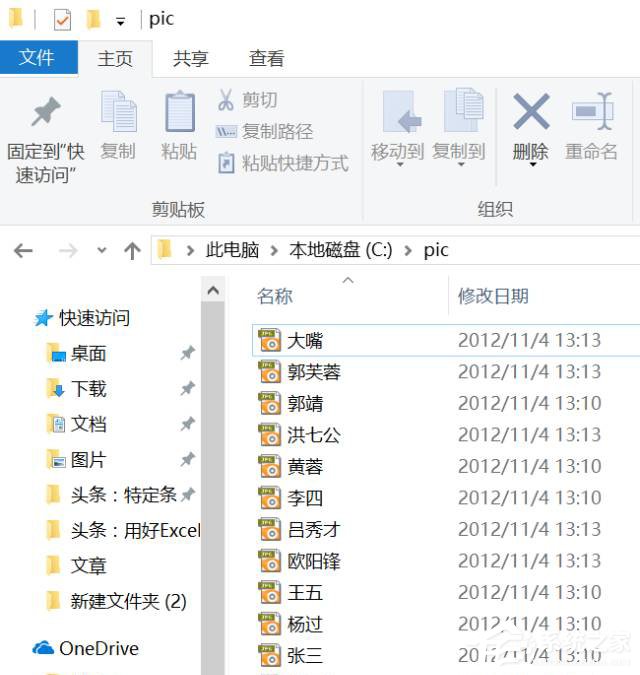 如何借助Excel對(duì)圖片進(jìn)行批量改名？
