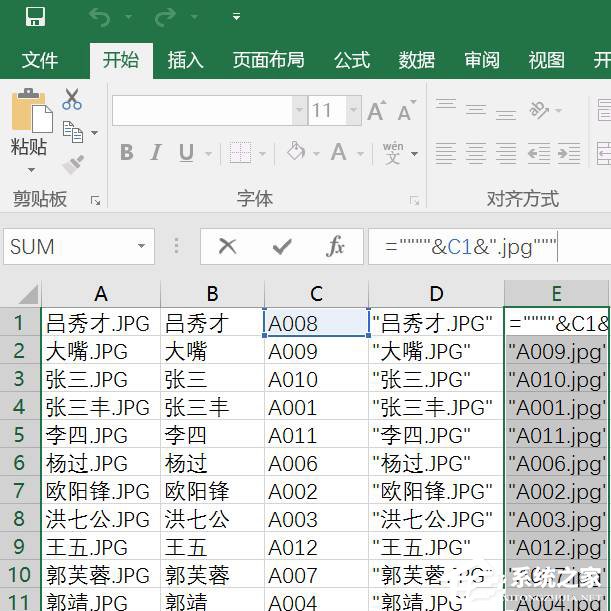 如何借助Excel對(duì)圖片進(jìn)行批量改名？