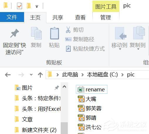 如何借助Excel對(duì)圖片進(jìn)行批量改名？