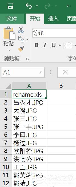 如何借助Excel對(duì)圖片進(jìn)行批量改名？