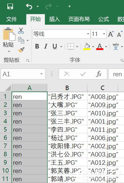 如何借助Excel對(duì)圖片進(jìn)行批量改名？