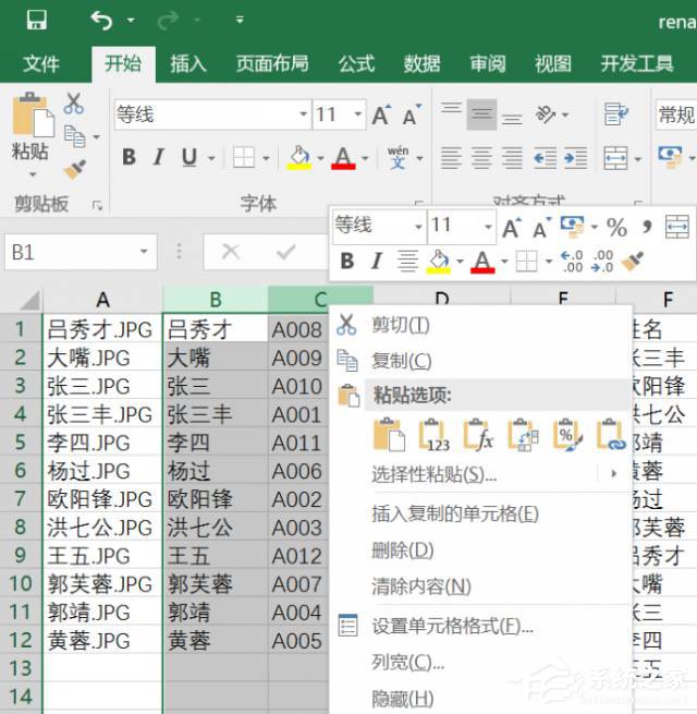 如何借助Excel對(duì)圖片進(jìn)行批量改名？