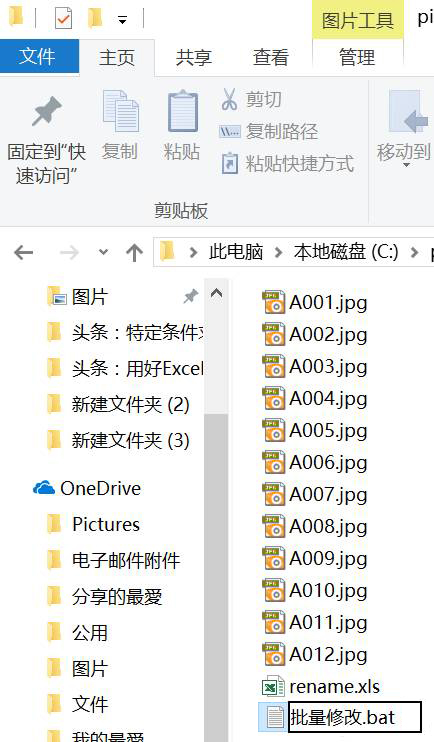 如何借助Excel對(duì)圖片進(jìn)行批量改名？