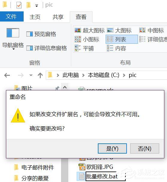 如何借助Excel對(duì)圖片進(jìn)行批量改名？