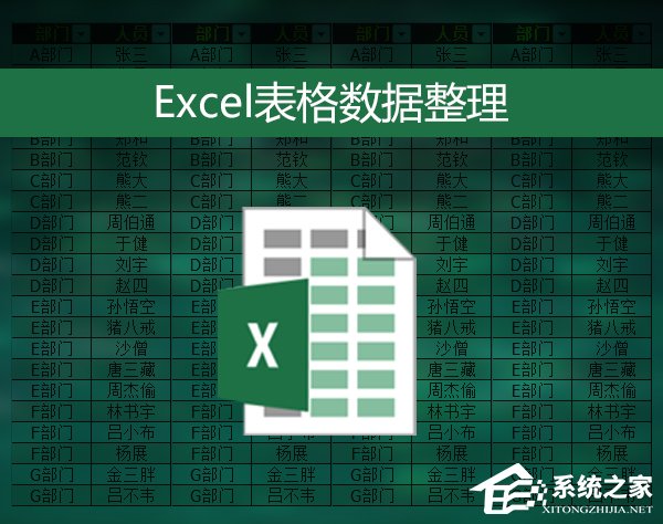 表格數(shù)據(jù)整理很麻煩？Excel篩選數(shù)據(jù)超精準(zhǔn)