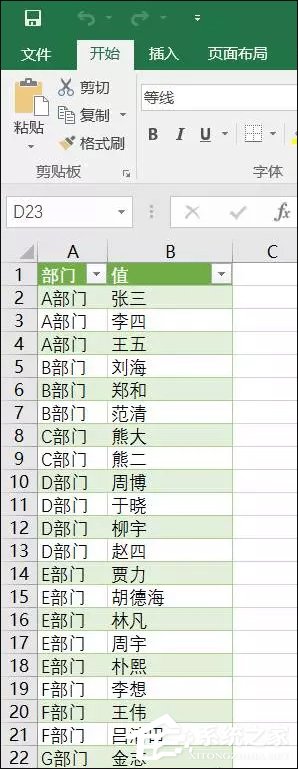 表格數(shù)據(jù)整理很麻煩？Excel篩選數(shù)據(jù)超精準(zhǔn)