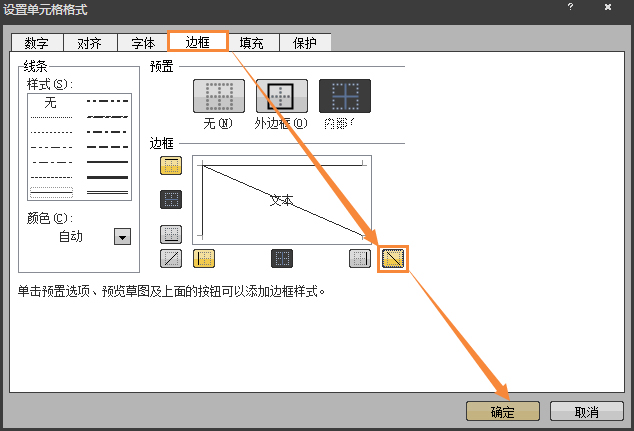 如何在Excel表格中畫斜線打字？怎么將表格劃分兩個以上的斜杠？